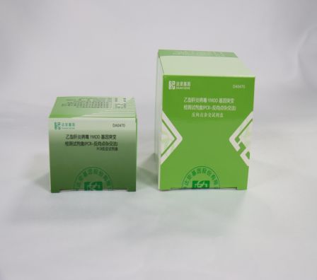 乙型肝炎病毒YMDD基因突變檢測(cè)試劑盒(PCR-反向點(diǎn)雜交法)
