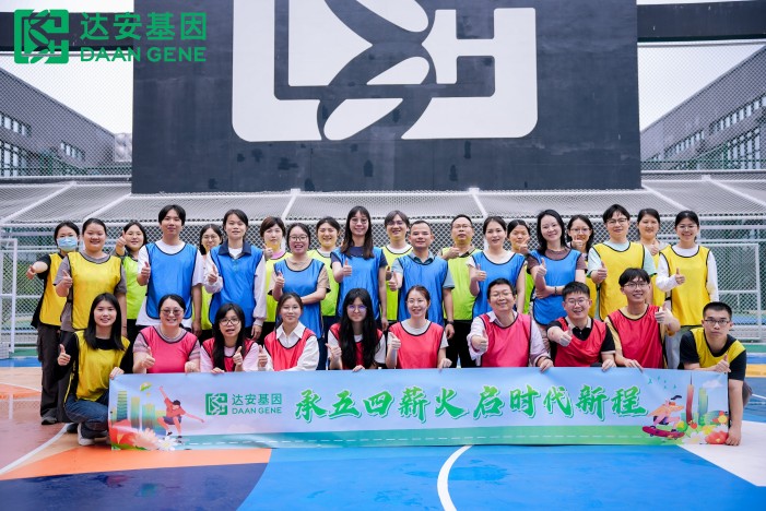 達(dá)安青年展五四風(fēng)采 激揚(yáng)青春爭(zhēng)當(dāng)時(shí)代先鋒!
